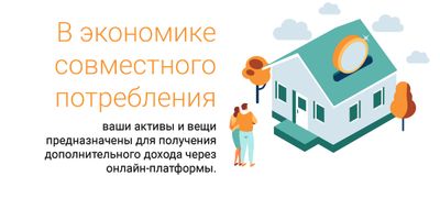 faili Jagamismajandus RUS.jpg allalaadimine